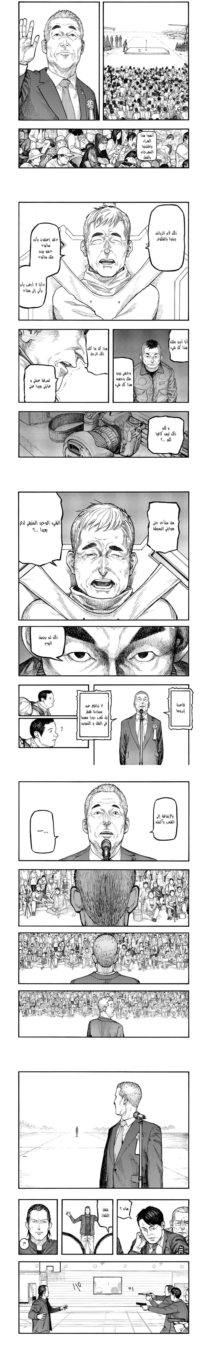 Read Ajin ar Manga Online