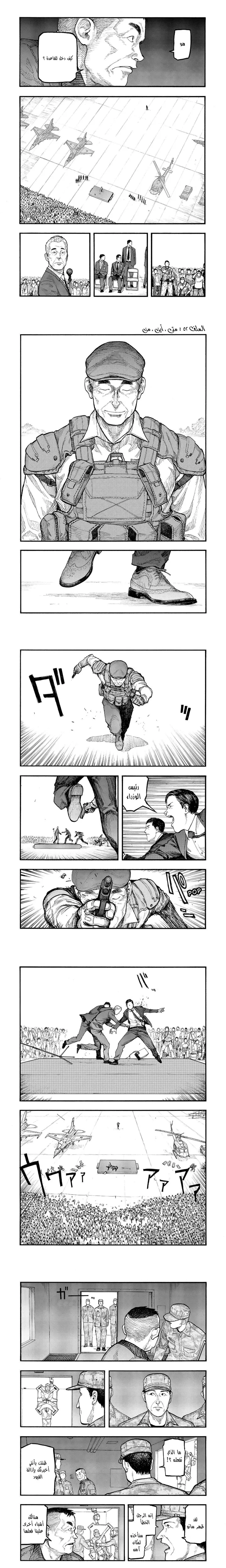 Read Ajin ar Manga Online
