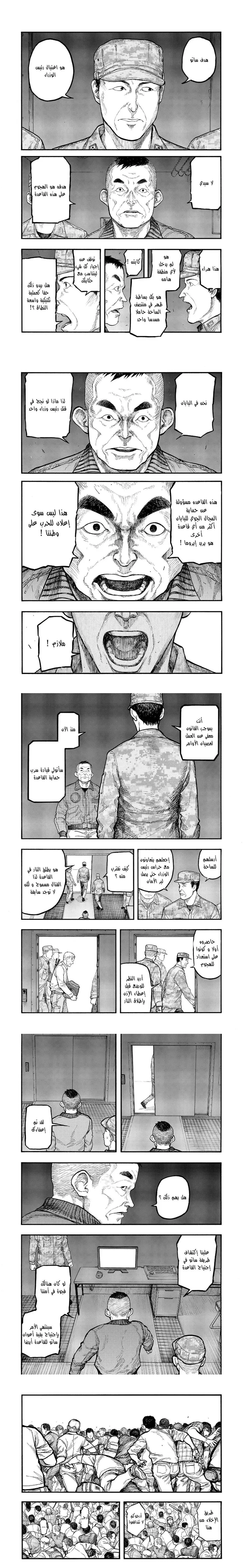 Read Ajin ar Manga Online
