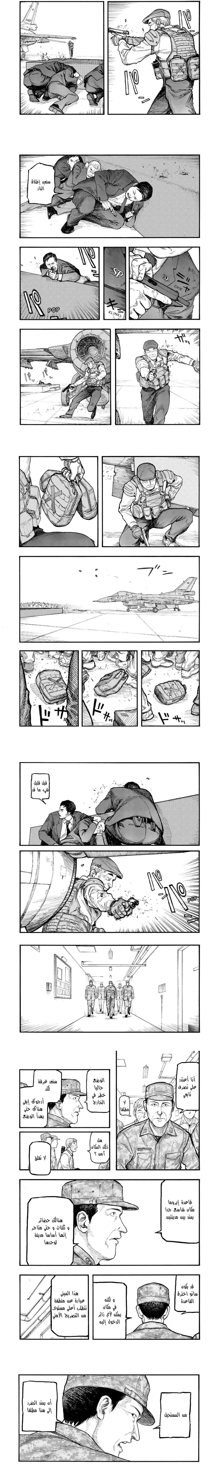 Read Ajin ar Manga Online