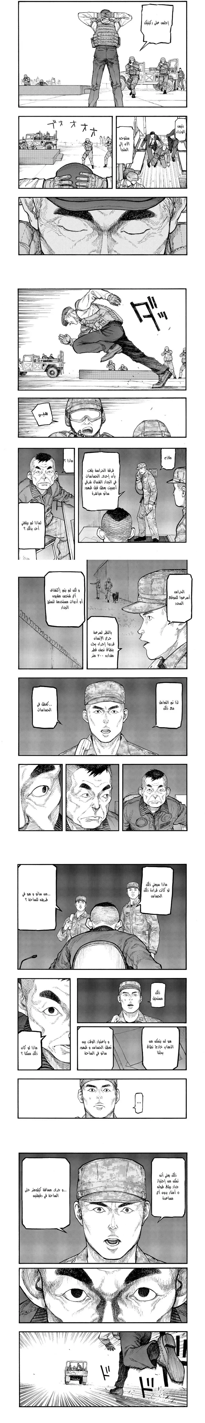 Read Ajin ar Manga Online
