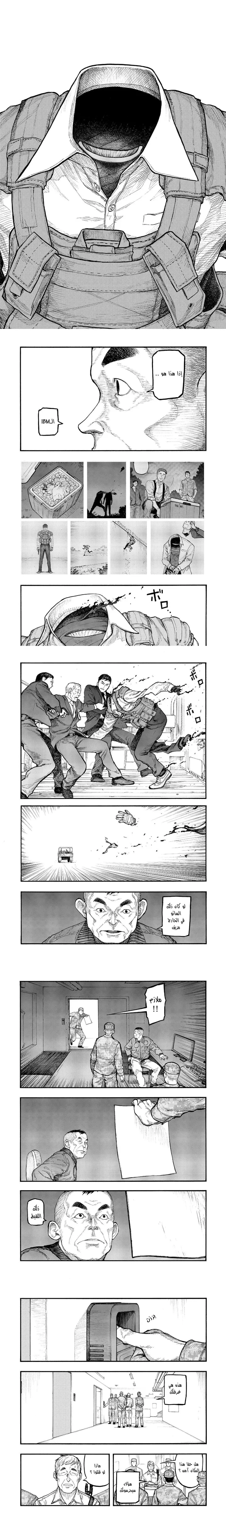 Read Ajin ar Manga Online