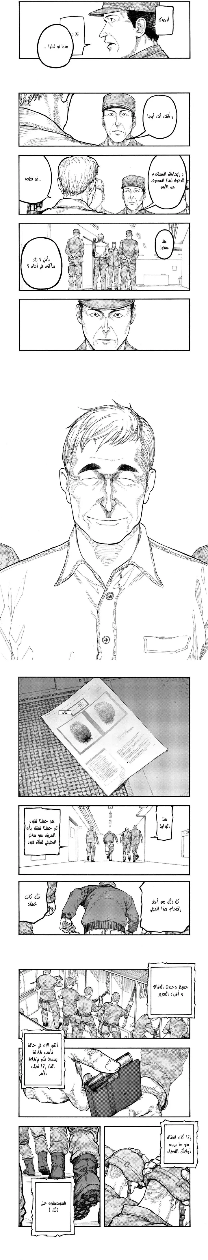 Read Ajin ar Manga Online