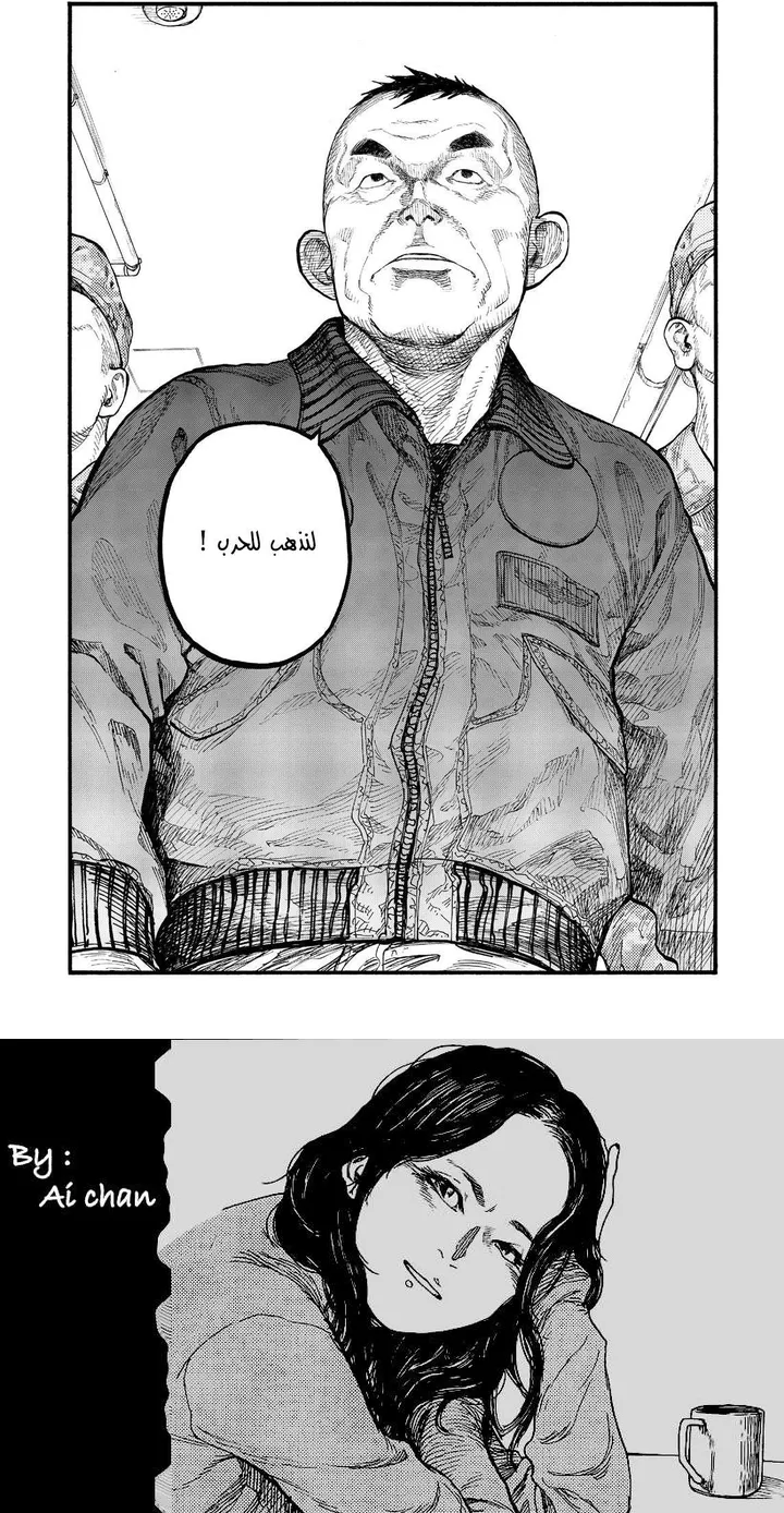 Read Ajin ar Manga Online