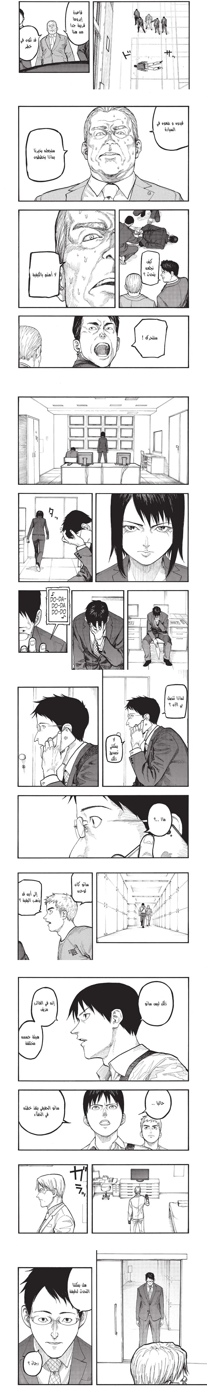Read Ajin ar Manga Online