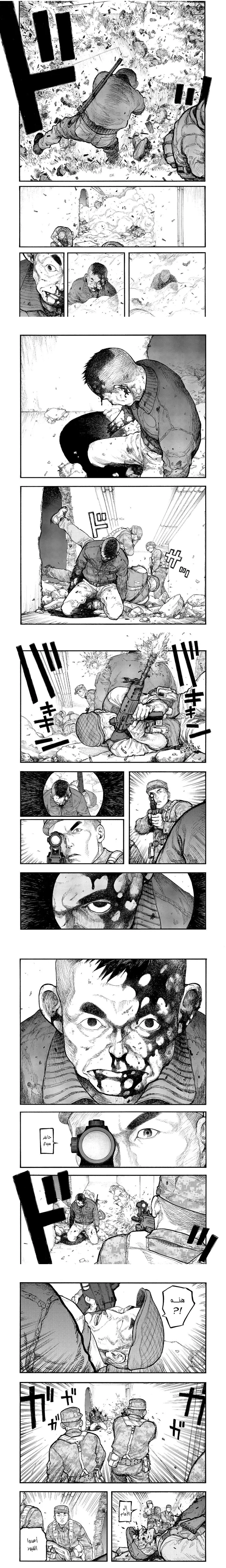 Read Ajin ar Manga Online