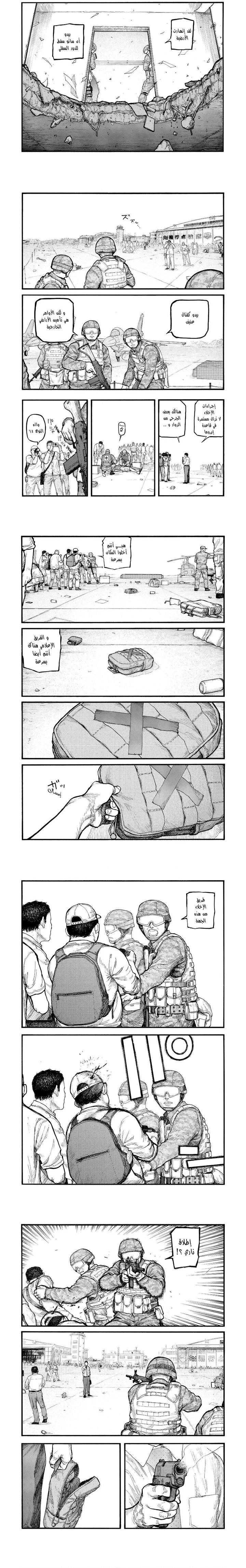 Read Ajin ar Manga Online