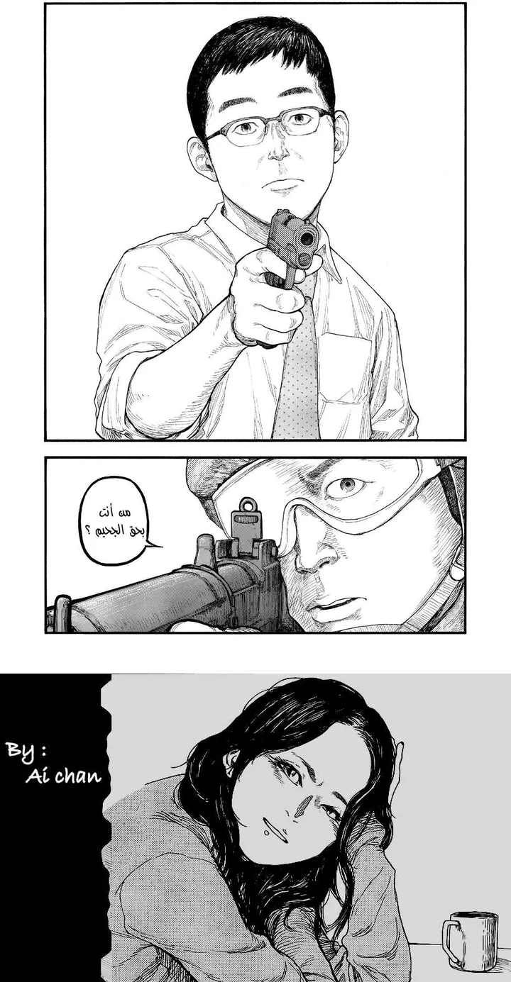 Read Ajin ar Manga Online