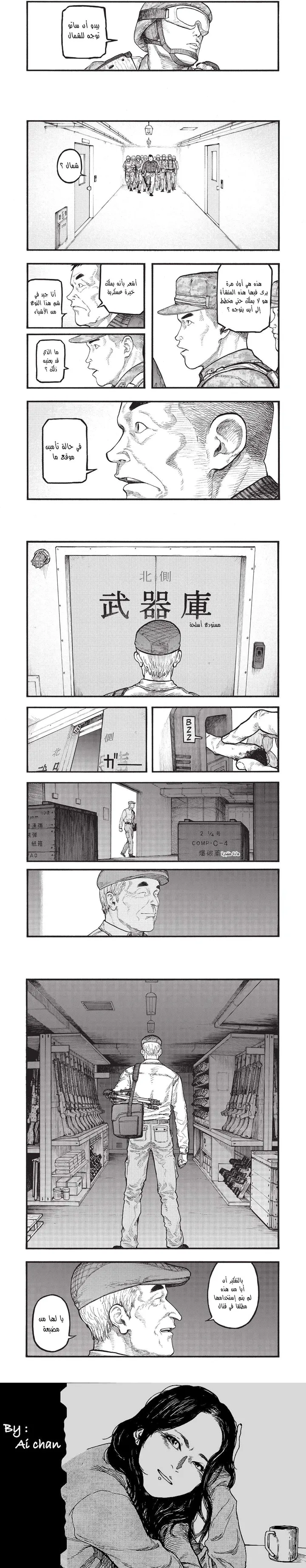 Read Ajin ar Manga Online