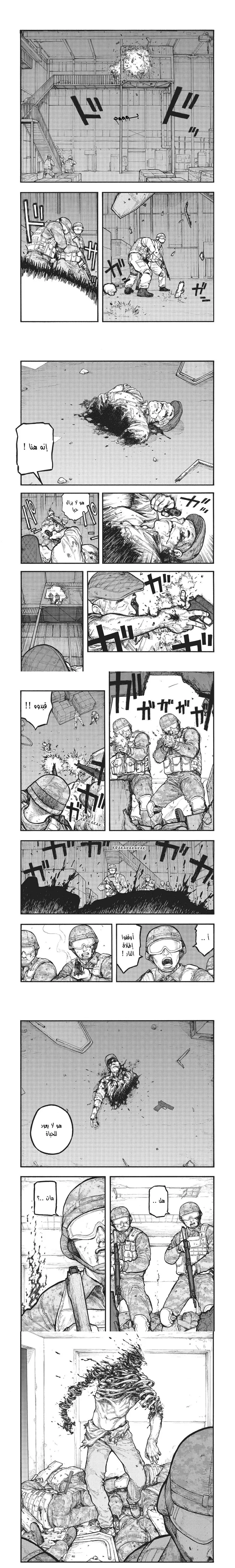 Read Ajin ar Manga Online
