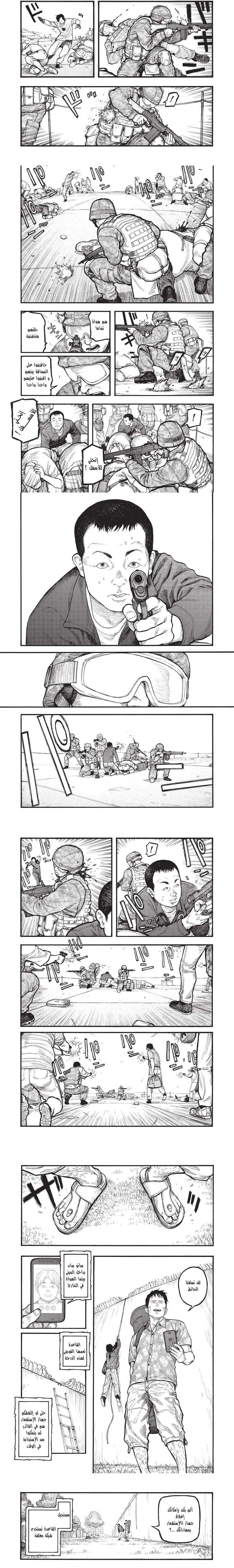 Read Ajin ar Manga Online