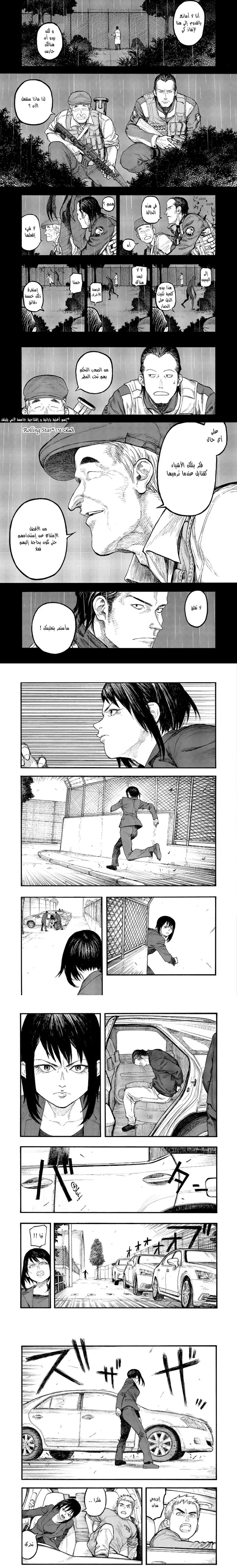 Read Ajin ar Manga Online