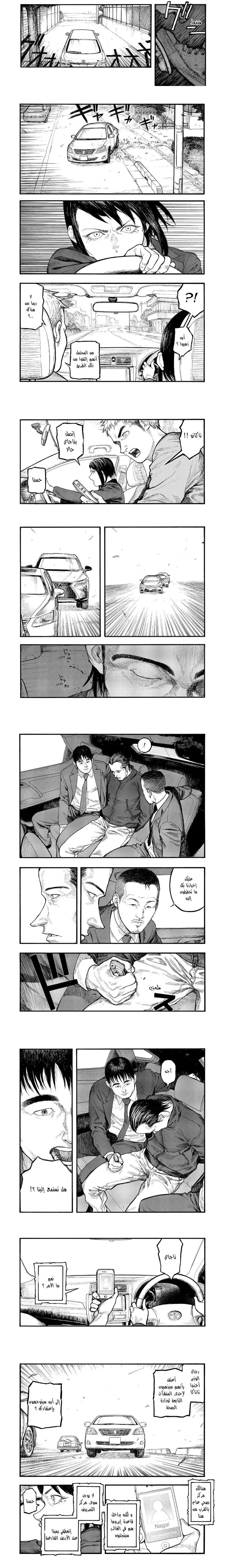 Read Ajin ar Manga Online