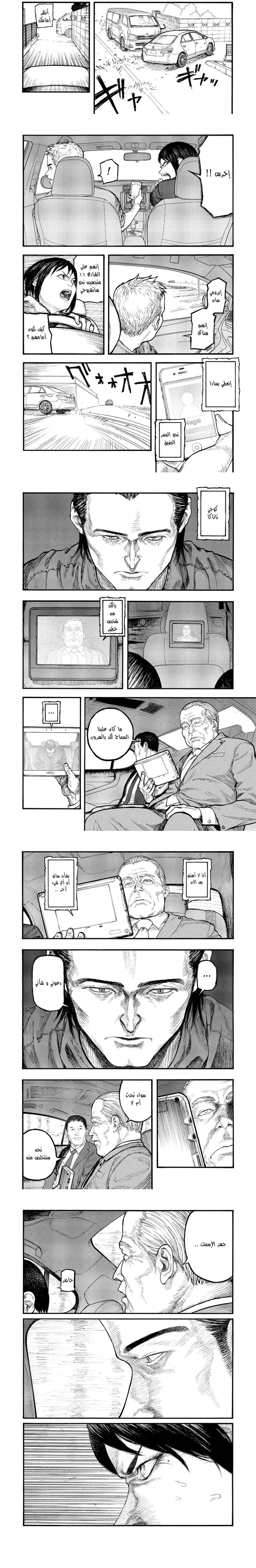 Read Ajin ar Manga Online