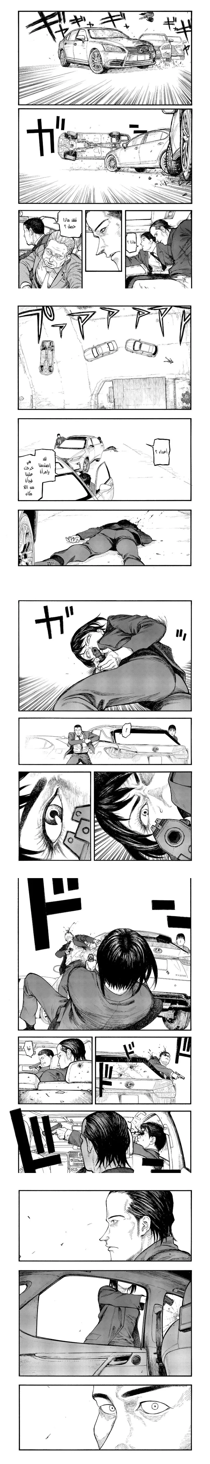 Read Ajin ar Manga Online