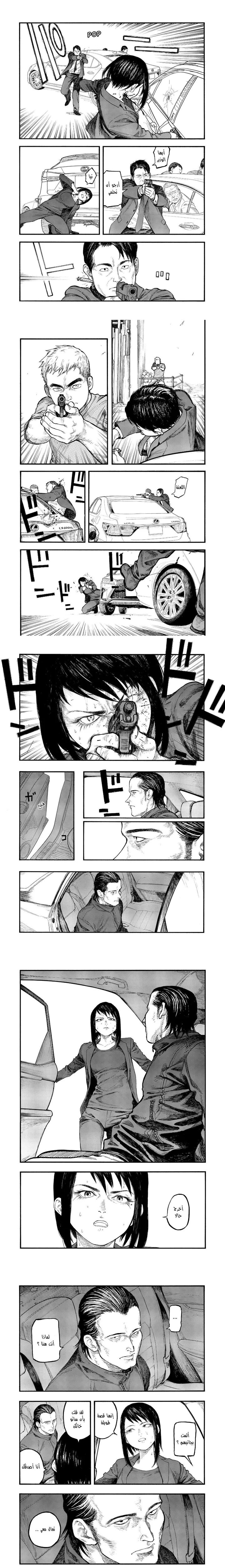 Read Ajin ar Manga Online