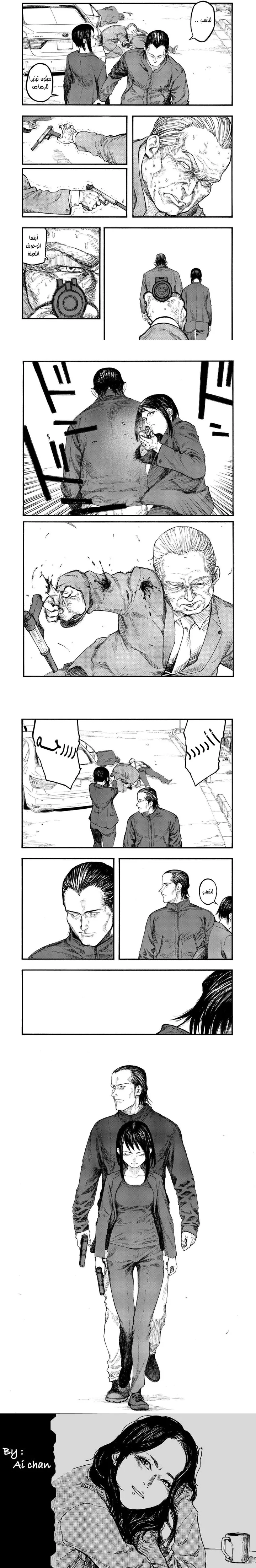 Read Ajin ar Manga Online