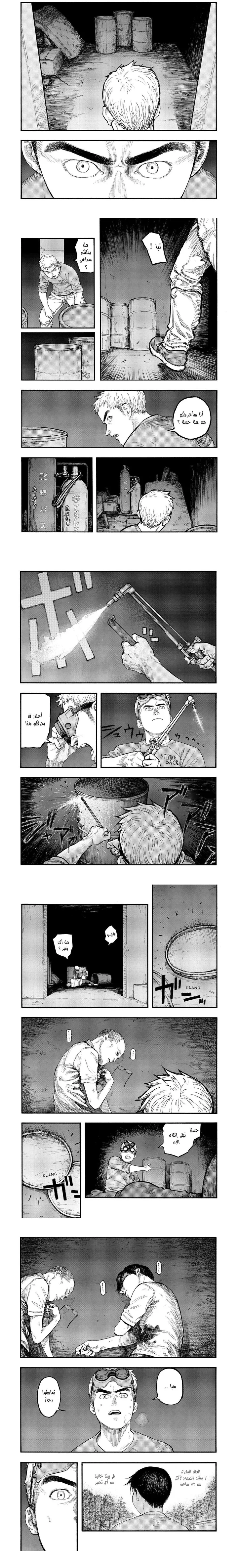 Read Ajin ar Manga Online