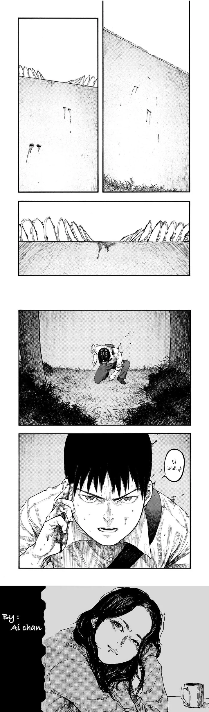 Read Ajin ar Manga Online