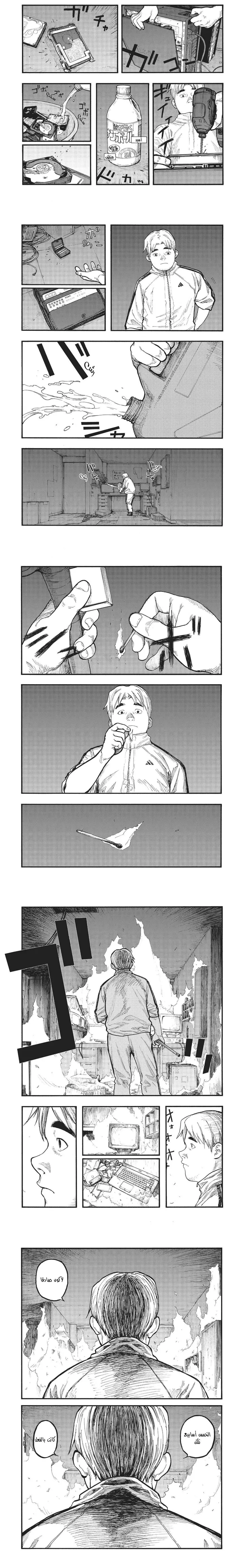 Read Ajin ar Manga Online