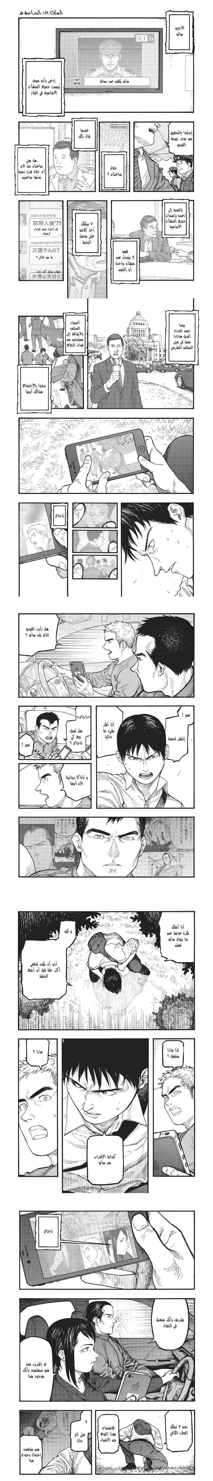 Read Ajin ar Manga Online