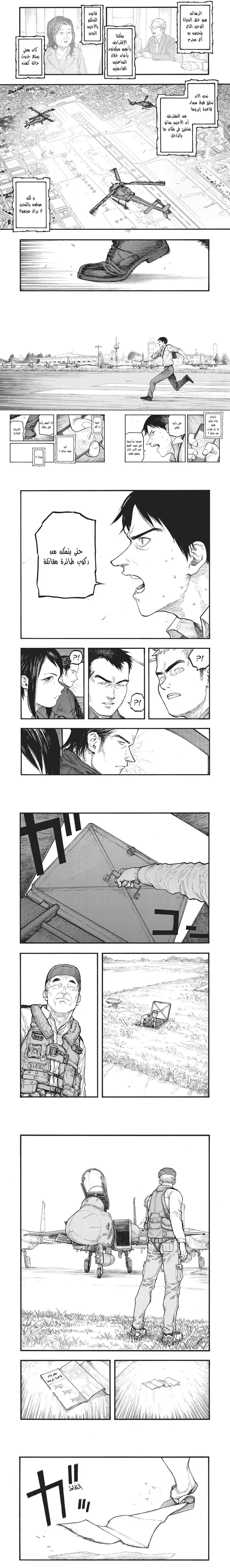 Read Ajin ar Manga Online
