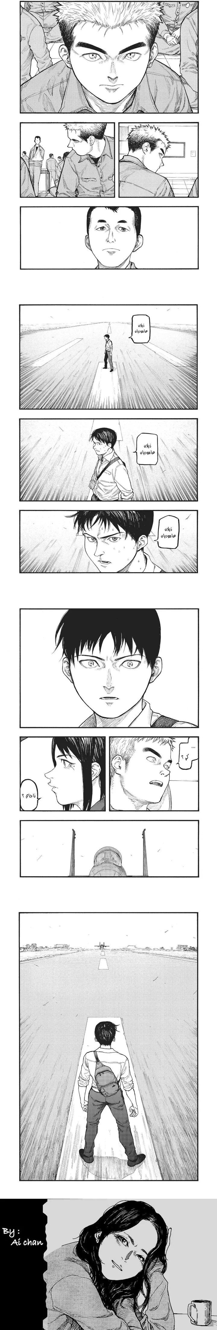 Read Ajin ar Manga Online
