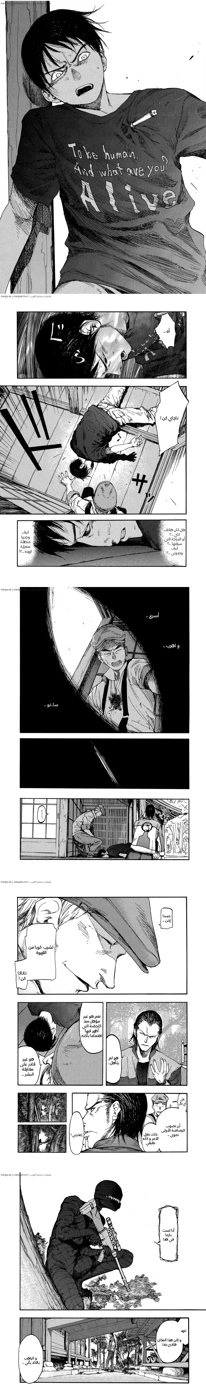 Read Ajin ar Manga Online