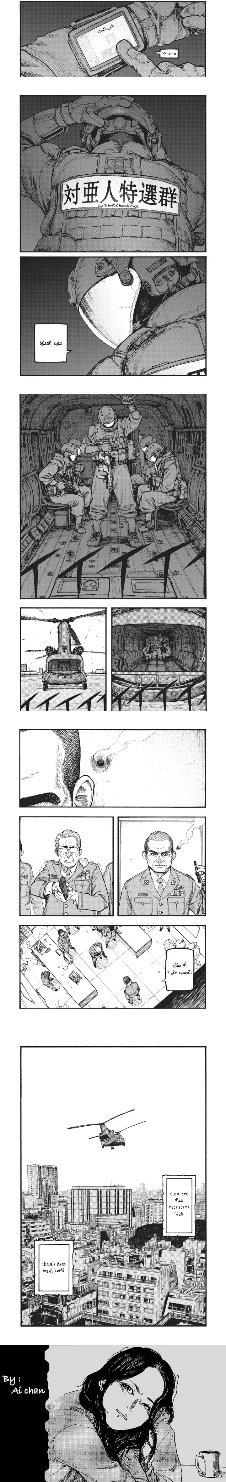 Read Ajin ar Manga Online