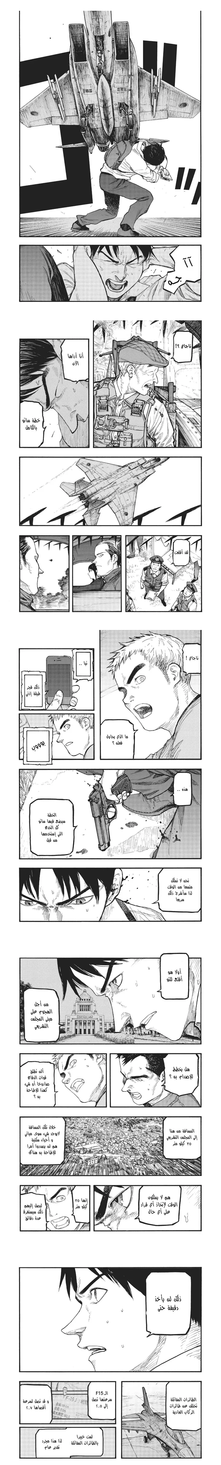 Read Ajin ar Manga Online