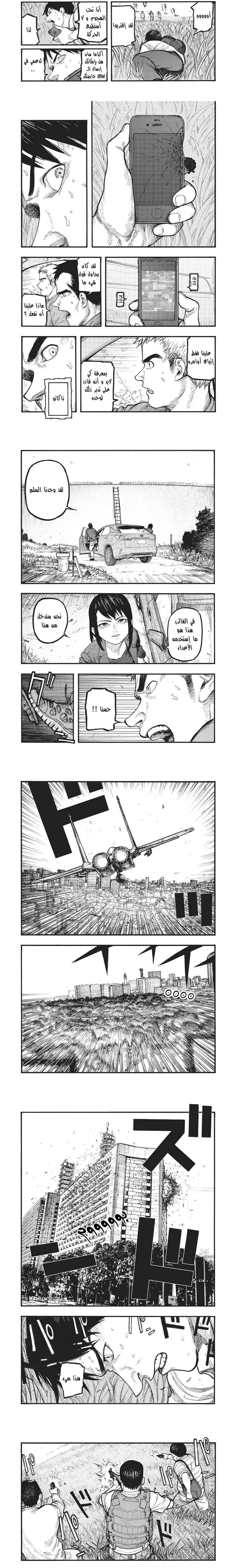 Read Ajin ar Manga Online