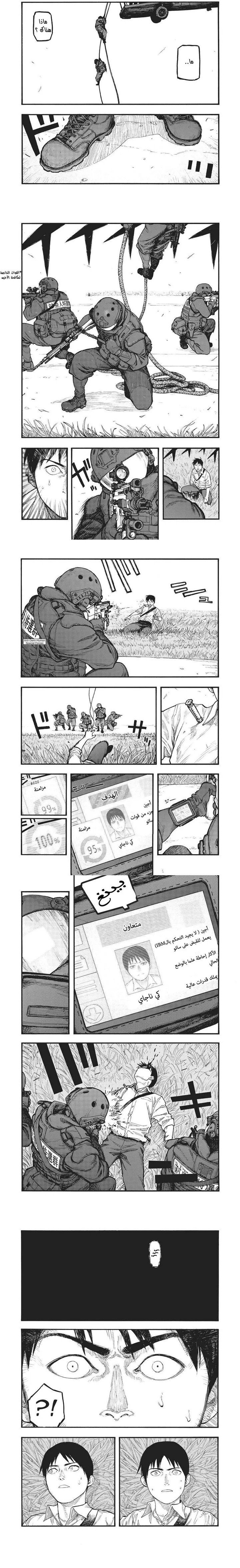 Read Ajin ar Manga Online