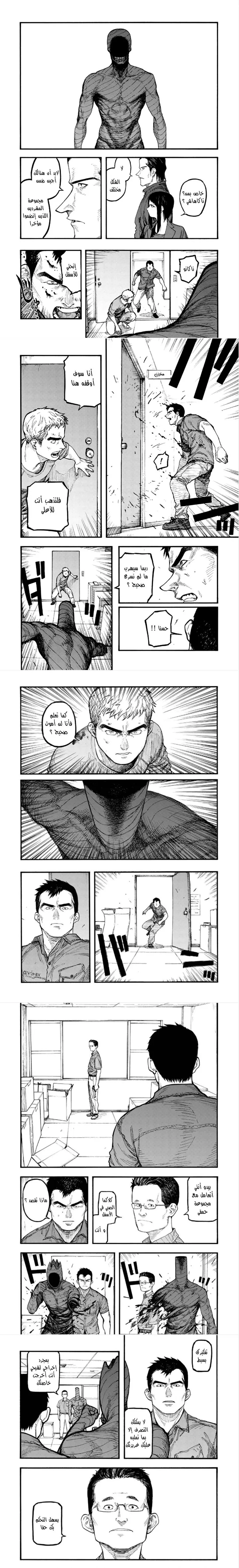 Read Ajin ar Manga Online