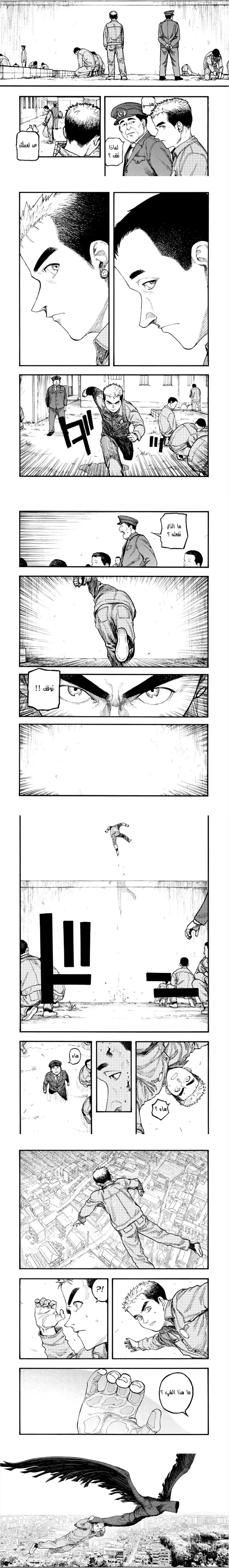 Read Ajin ar Manga Online