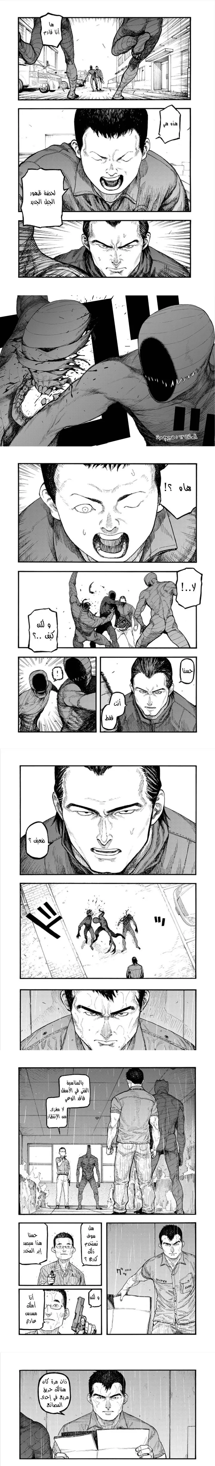 Read Ajin ar Manga Online