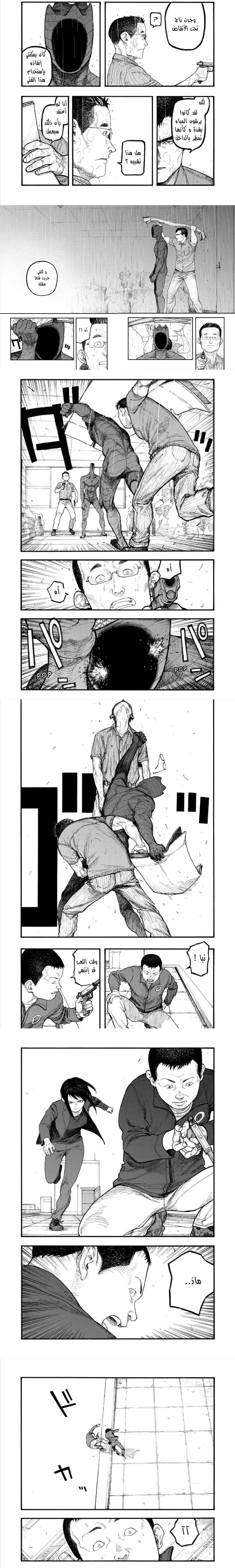 Read Ajin ar Manga Online