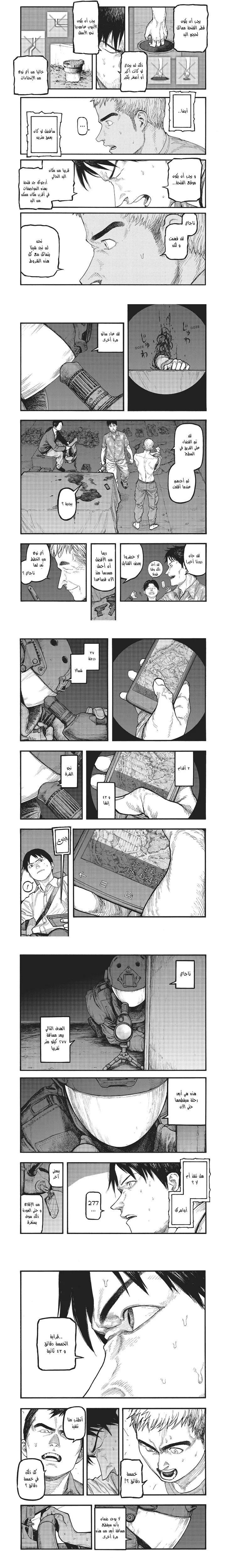 Read Ajin ar Manga Online