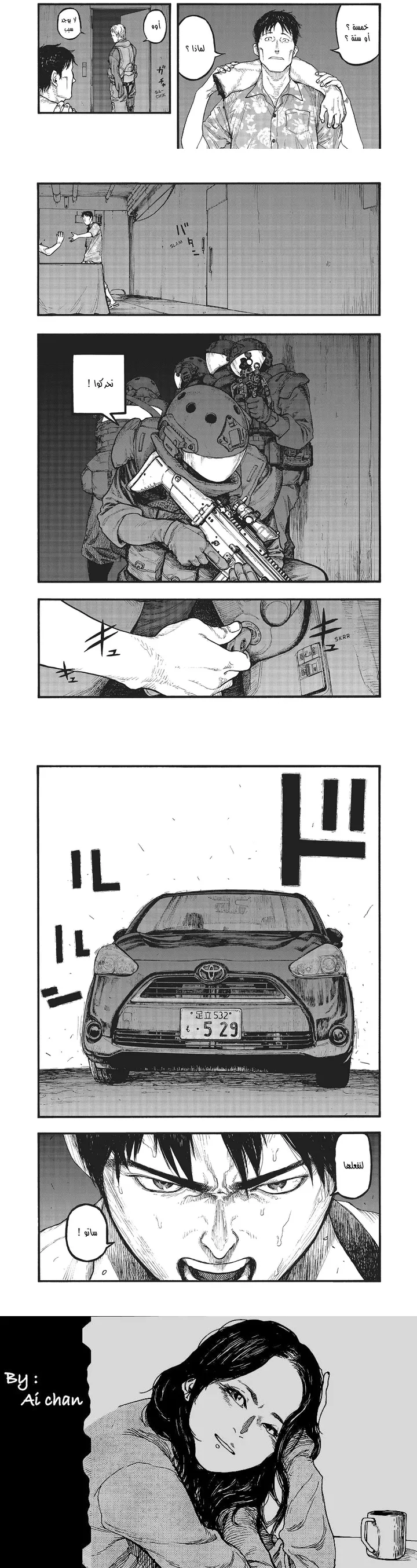 Read Ajin ar Manga Online