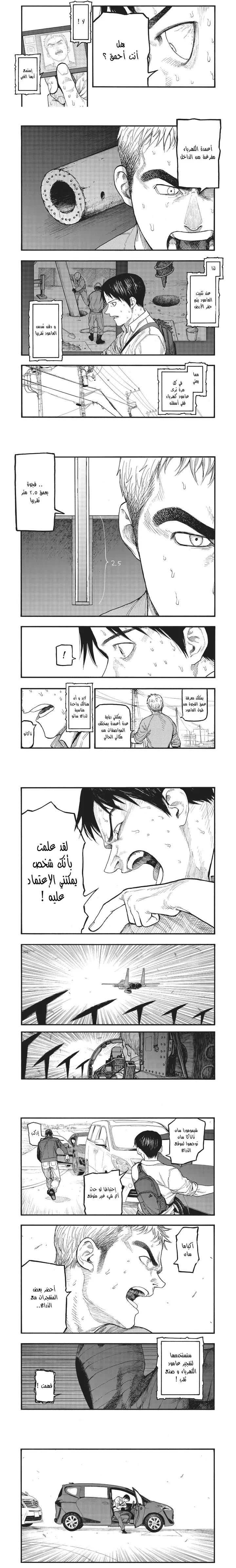 Read Ajin ar Manga Online