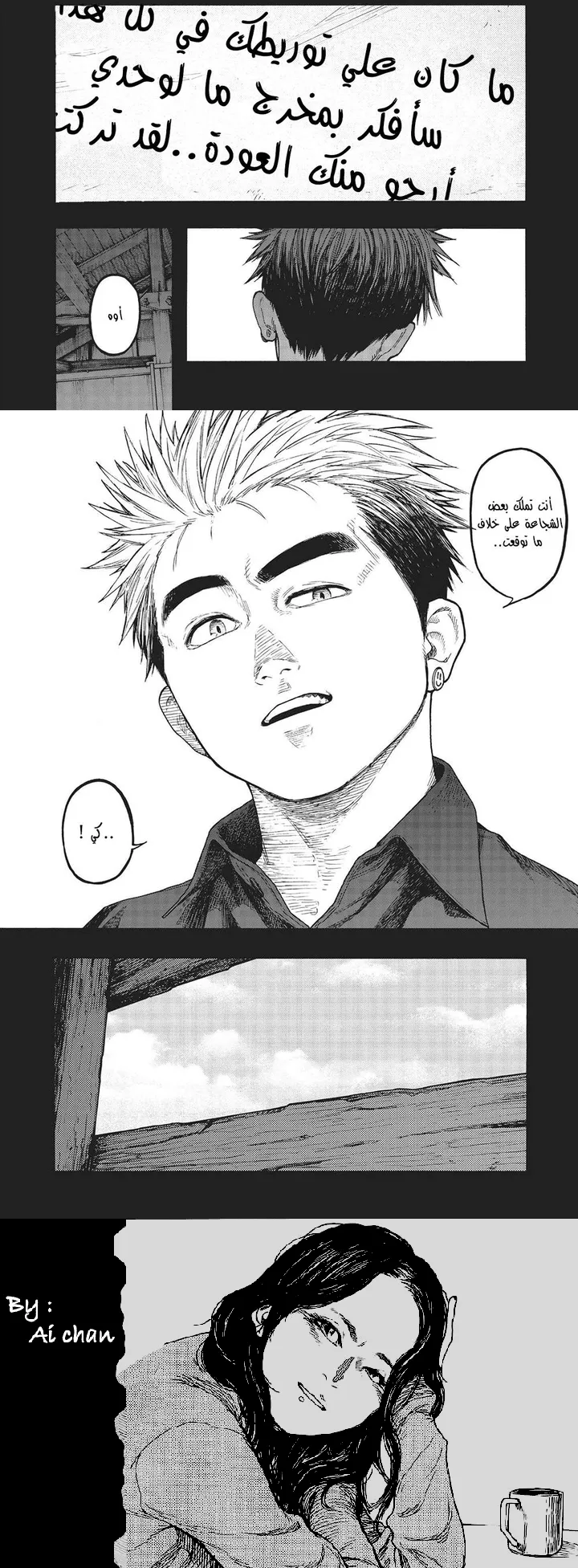 Read Ajin ar Manga Online