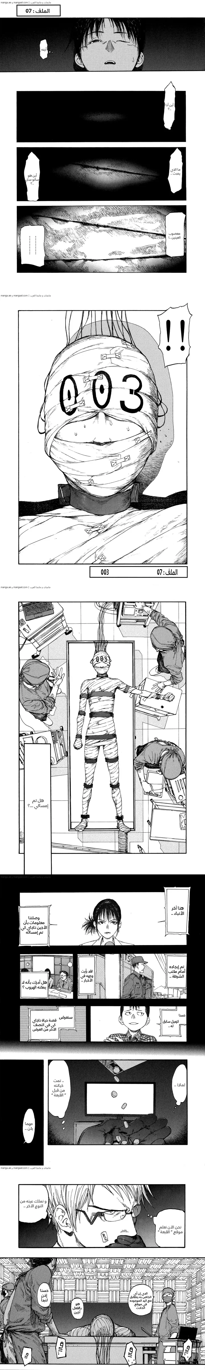 Read Ajin ar Manga Online