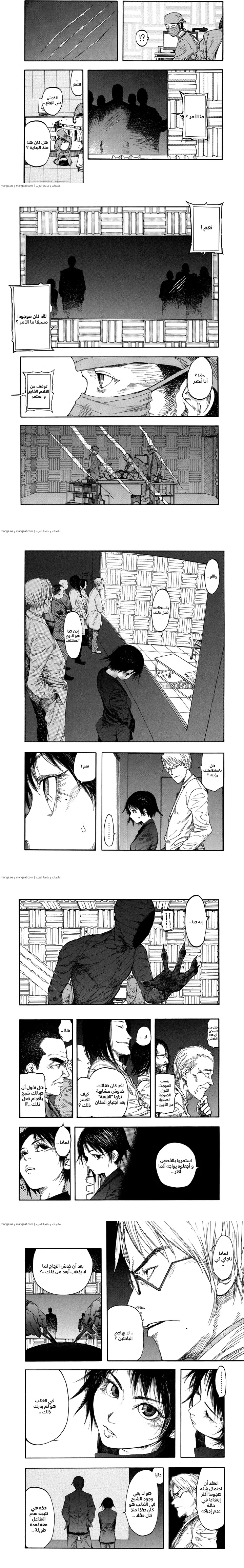 Read Ajin ar Manga Online