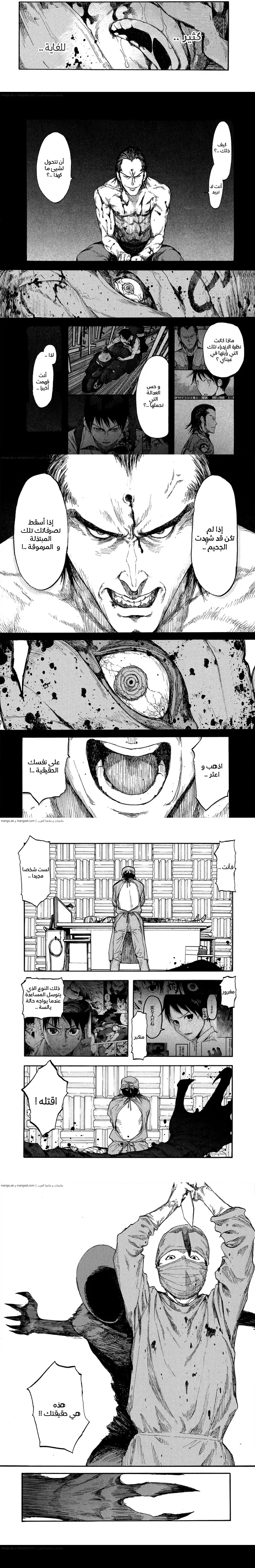 Read Ajin ar Manga Online