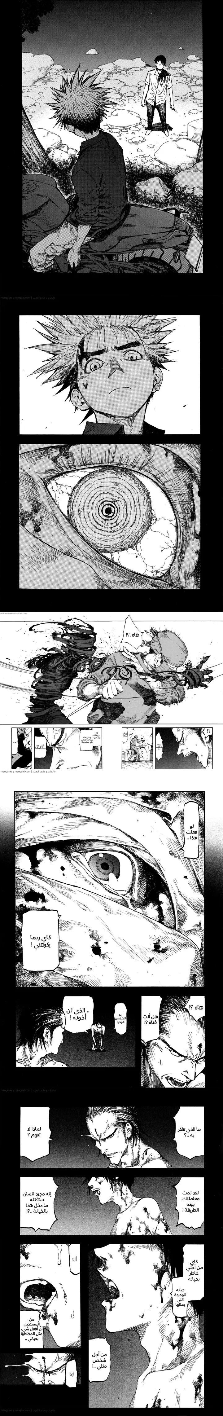 Read Ajin ar Manga Online