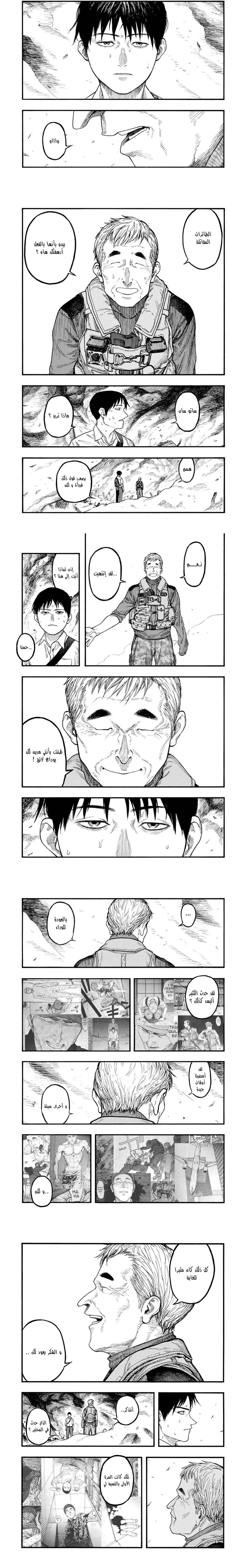Read Ajin ar Manga Online