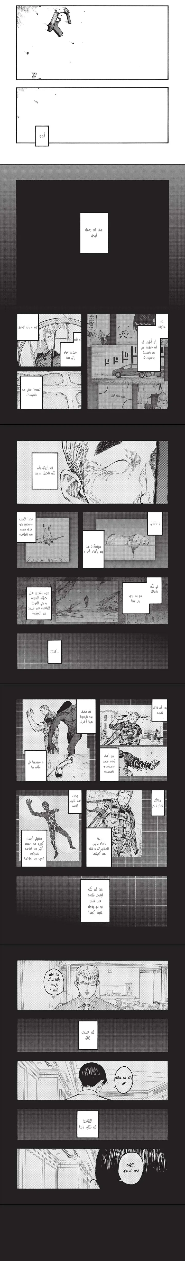 Read Ajin ar Manga Online