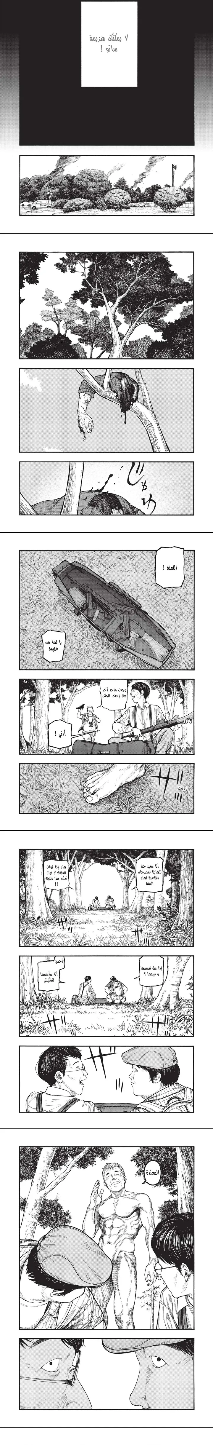 Read Ajin ar Manga Online