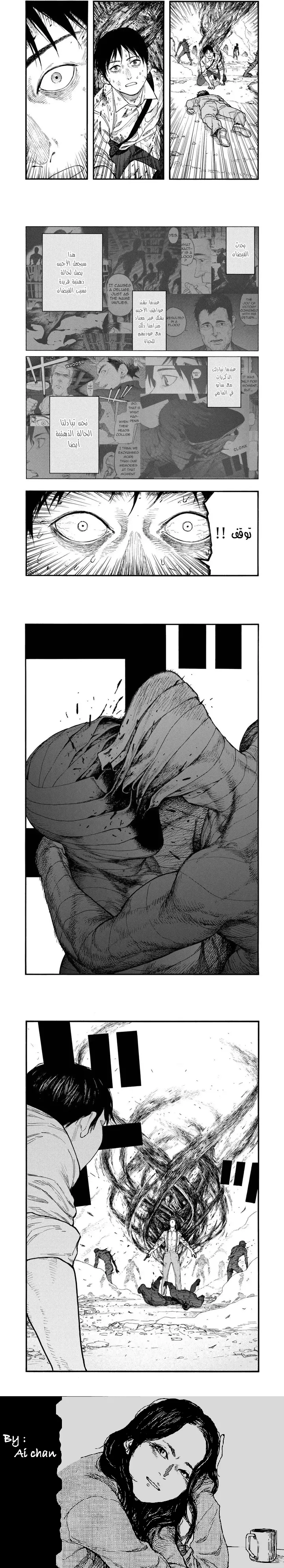 Read Ajin ar Manga Online