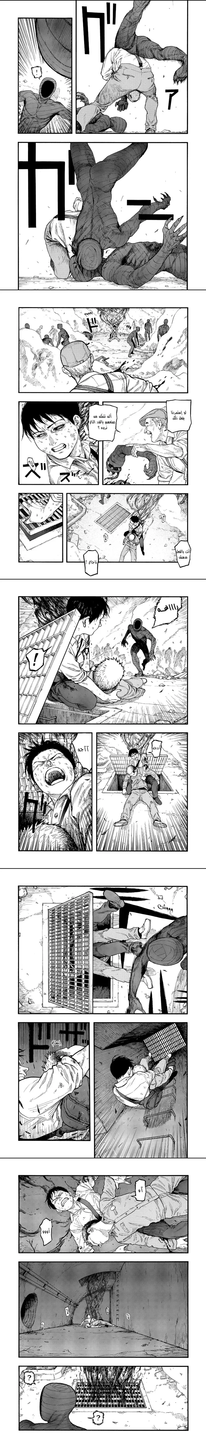 Read Ajin ar Manga Online
