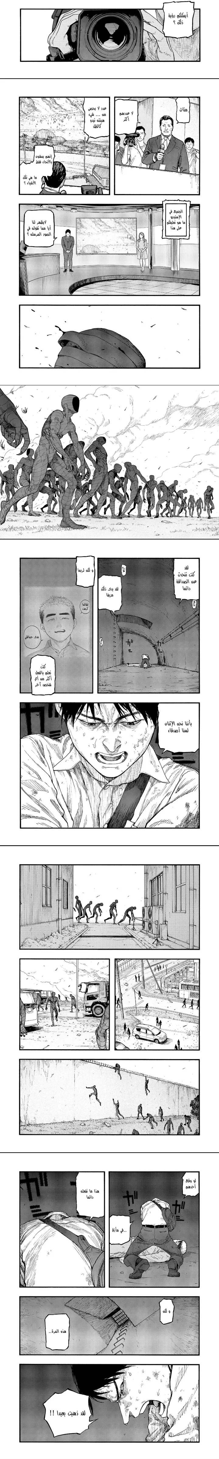 Read Ajin ar Manga Online
